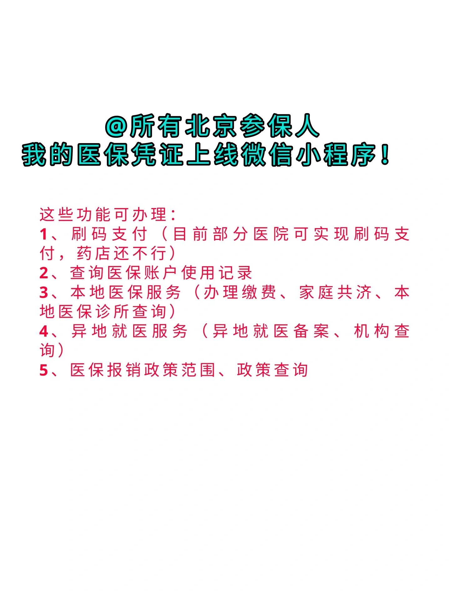 内江最新医保卡绑微信流程方法分析(最方便真实的内江医保卡怎样绑微信方法)