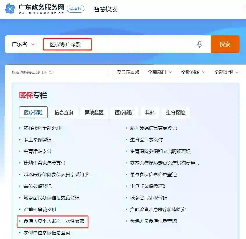 内江最新个人医保余额怎么提取申请书方法分析(最方便真实的内江提取医保卡个人账户资金方法)