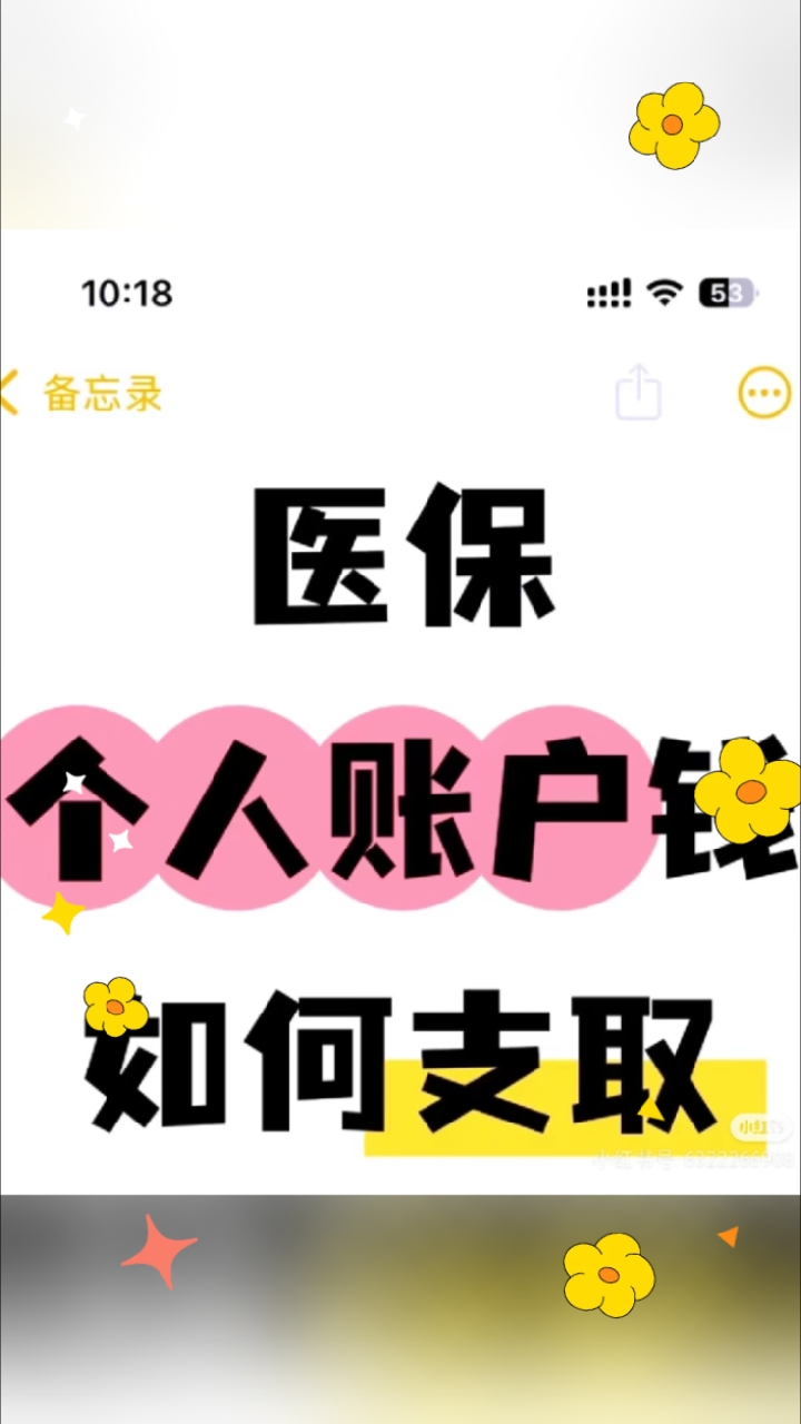 内江最新医保卡提取现金方法线上方法分析(最方便真实的内江2021怎么提取医保卡里的钱方法)