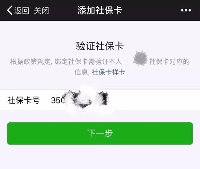 内江最新社保卡能绑微信转账吗方法分析(最方便真实的内江社保卡可以绑定到微信钱包上吗?方法)