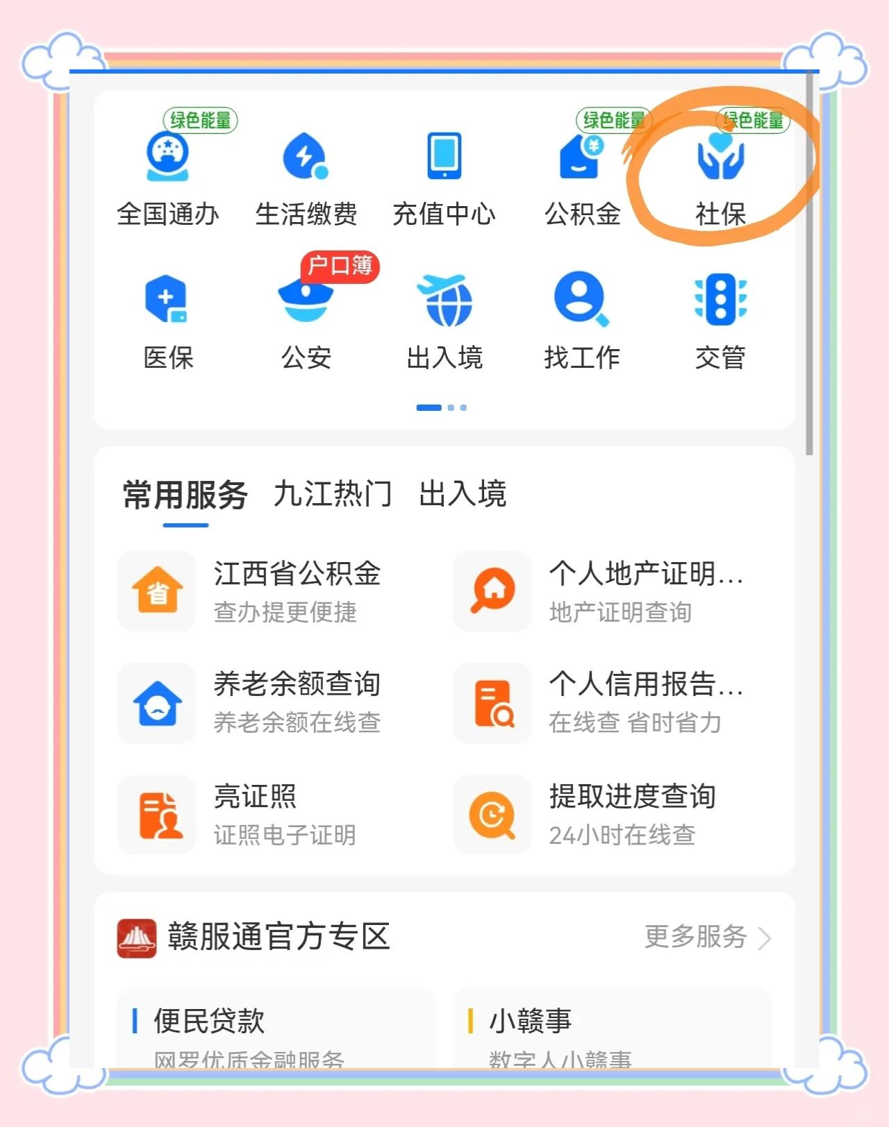 内江最新医保卡如何绑定微信方法分析(最方便真实的内江医保卡如何绑定微信家人方法)