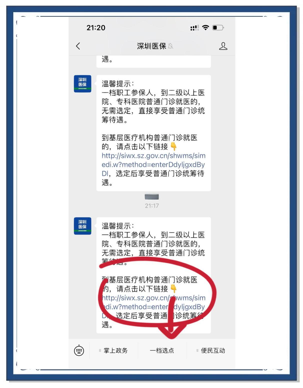 内江最新医保卡怎么绑定微信上方法分析(最方便真实的内江医保卡怎么绑定微信上给家人使用方法)