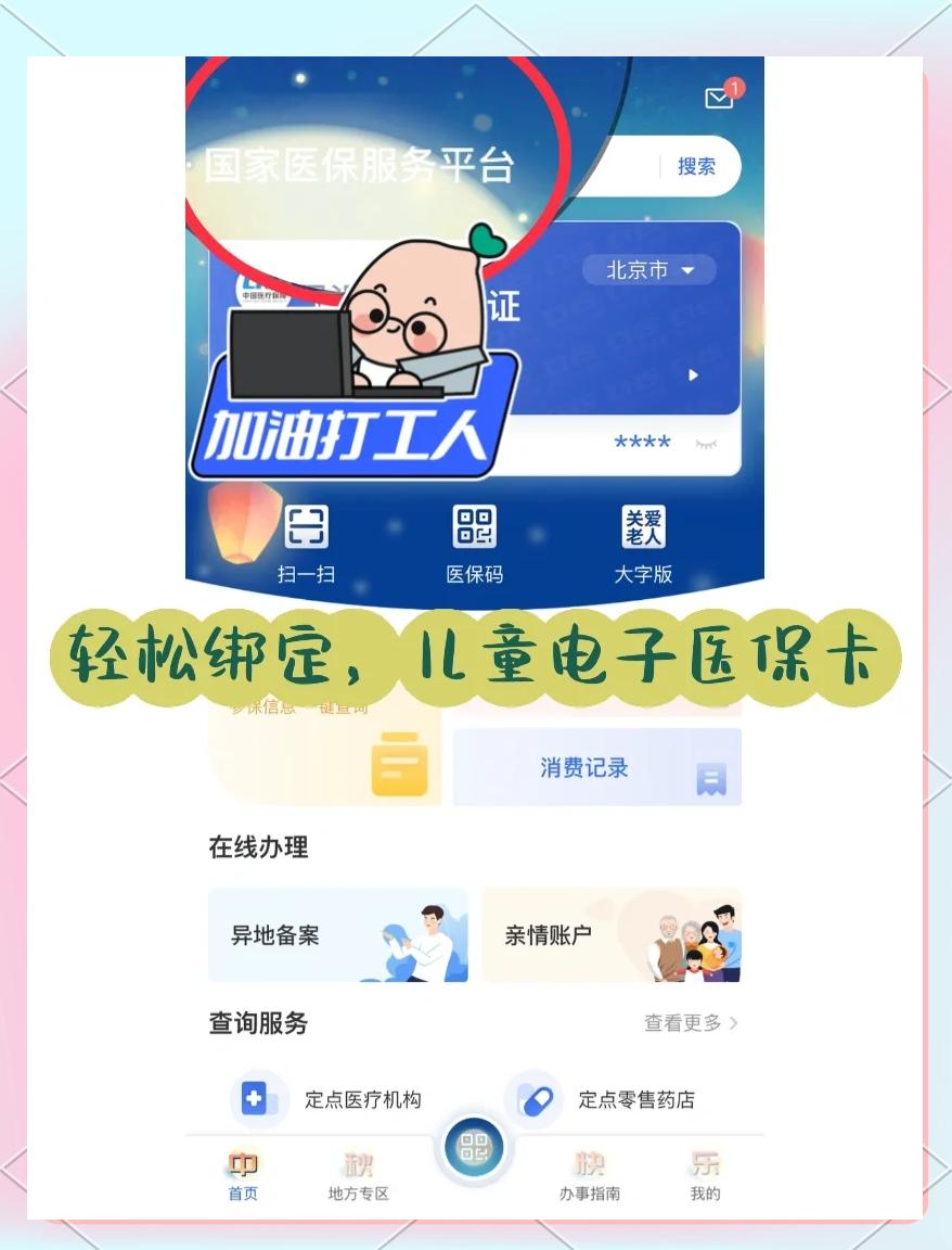 内江最新如何医保卡绑定微信方法分析(最方便真实的内江医保卡绑定微信怎么不能支付方法)