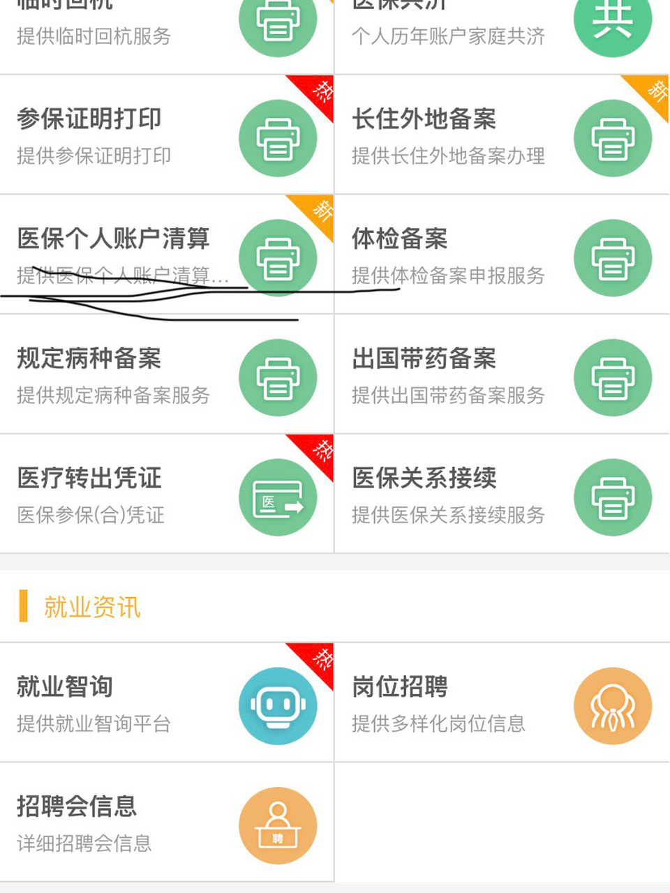 内江最新医保卡提取方法分析(最方便真实的内江医保卡提取现金步骤方法)