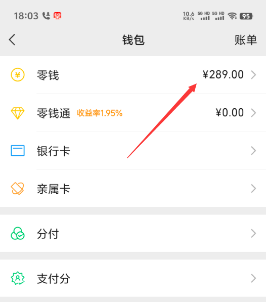 内江最新医保卡上的钱怎么转到微信方法分析(最方便真实的内江医保卡上的钱怎么转到微信零钱方法)