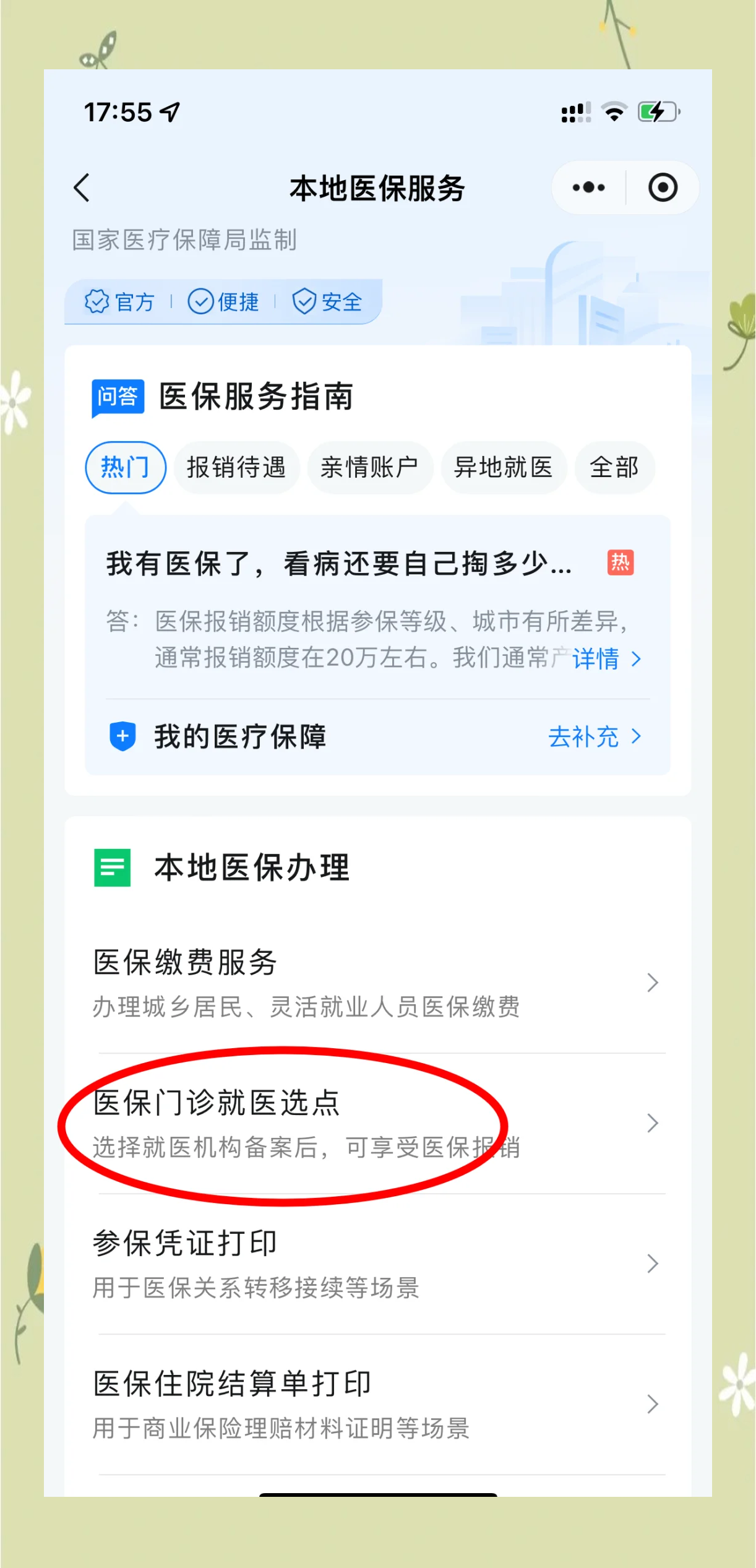 内江最新医保卡的钱可以提到微信吗方法分析(最方便真实的内江医保卡的钱可以提到微信吗安全吗方法)