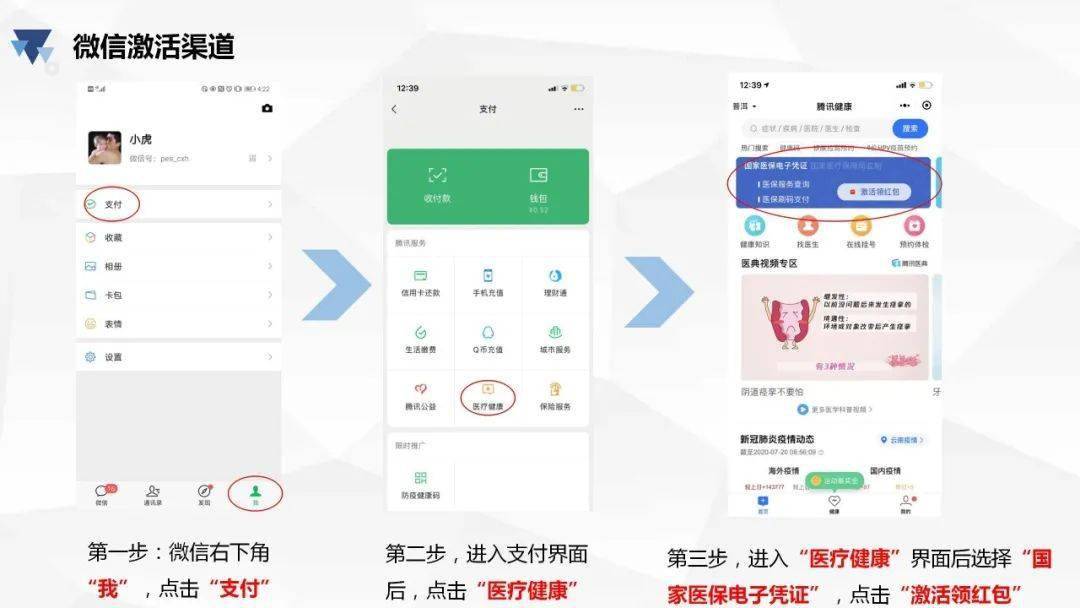 内江最新医保卡怎么绑微信查余额方法分析(最方便真实的内江医保卡怎么绑微信查余额查询方法)