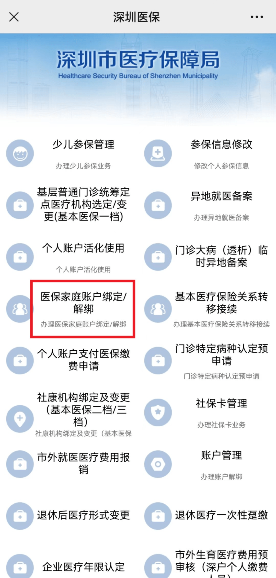 内江最新医保卡怎么绑定微信使用方法分析(最方便真实的内江医保卡绑微信流程方法)
