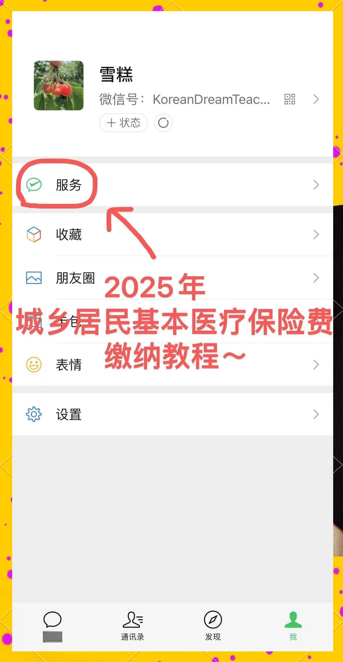 内江最新医保卡咋绑定微信方法分析(最方便真实的内江医保卡绑定微信能把钱取出来吗方法)