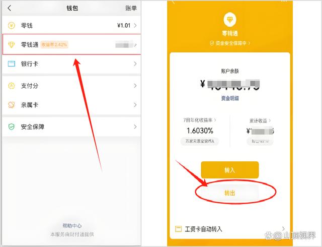 内江最新医保卡里的钱能转到微信吗方法分析(最方便真实的内江医保卡里的钱能转到微信吗怎么转方法)