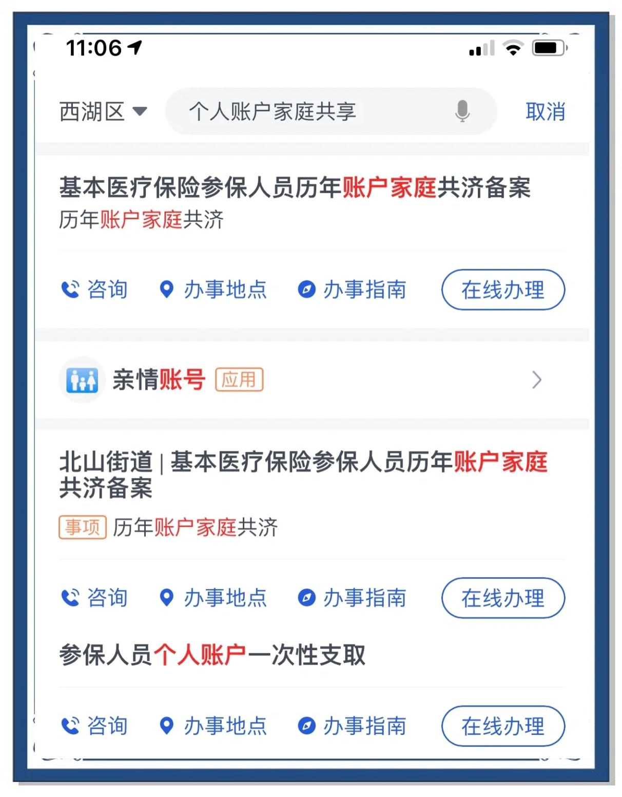内江最新微信绑定家人的医保卡方法分析(最方便真实的内江微信绑定家人医保卡流程方法)