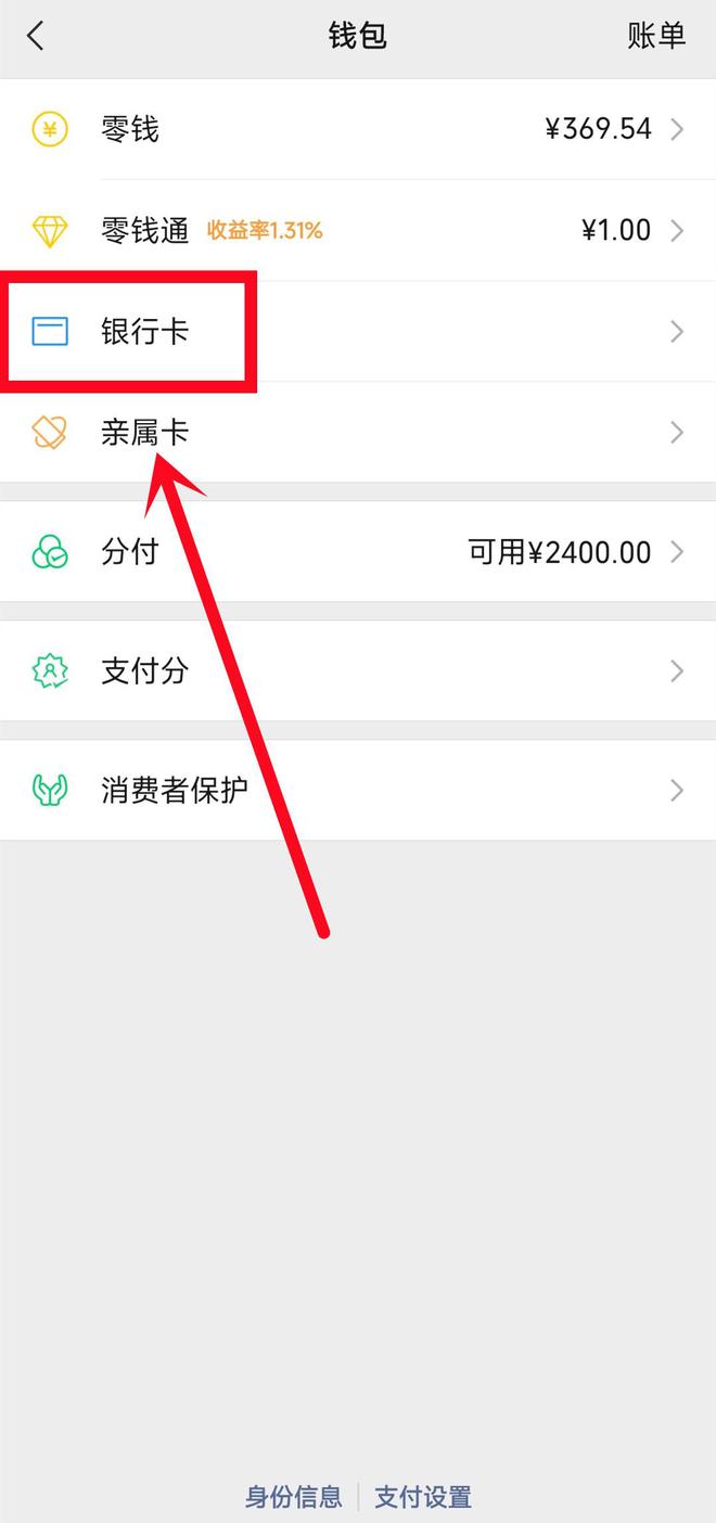 内江最新绑定银行卡怎么提现到微信方法分析(最方便真实的内江绑定银行卡怎么提现到微信零钱方法)