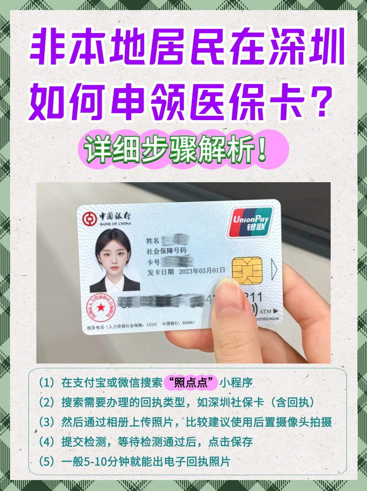内江最新医保卡取钱步骤图片方法分析(最方便真实的内江医保卡取钱怎么取到哪个银行方法)