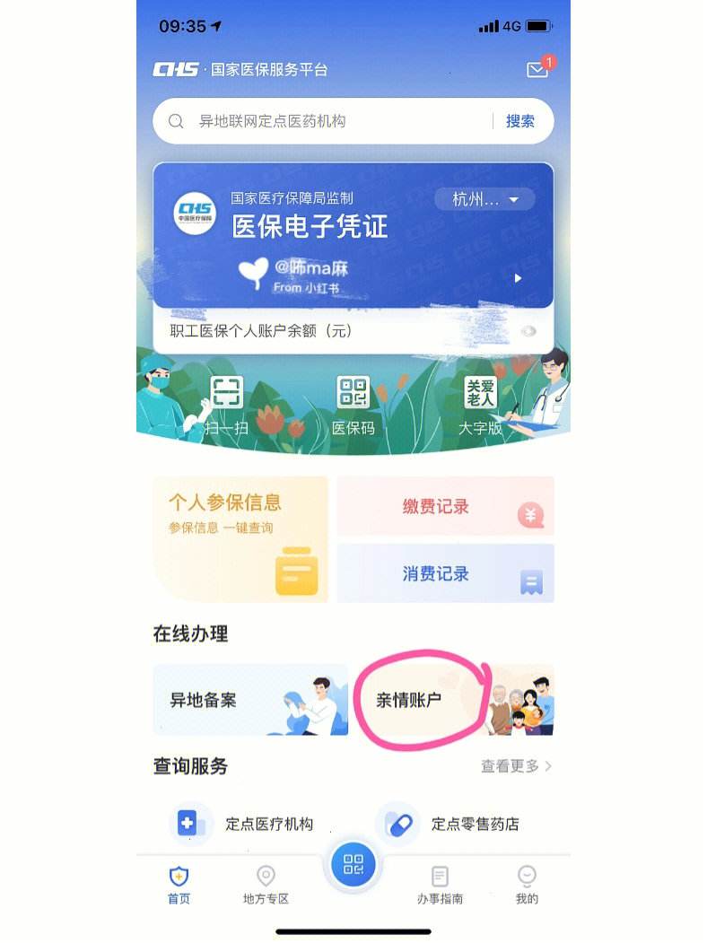 内江最新微信绑定医保卡方法分析(最方便真实的内江微信绑定医保卡怎么绑定家人方法)