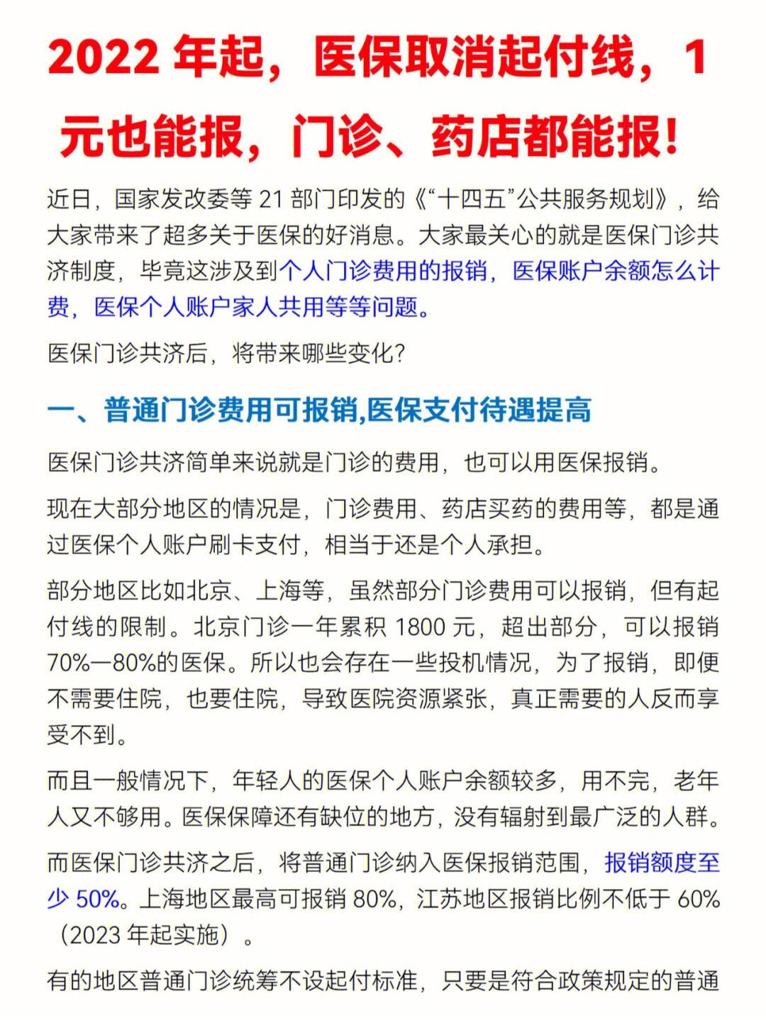内江最新怎么在手机上取消农村医保方法分析(最方便真实的内江如何在手机上取消农村合作医疗方法)