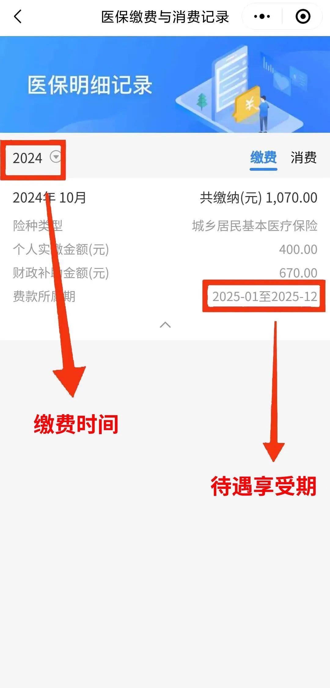 内江最新医保卡的钱怎么转到微信方法分析(最方便真实的内江医保卡有8000余额但是离职了方法)