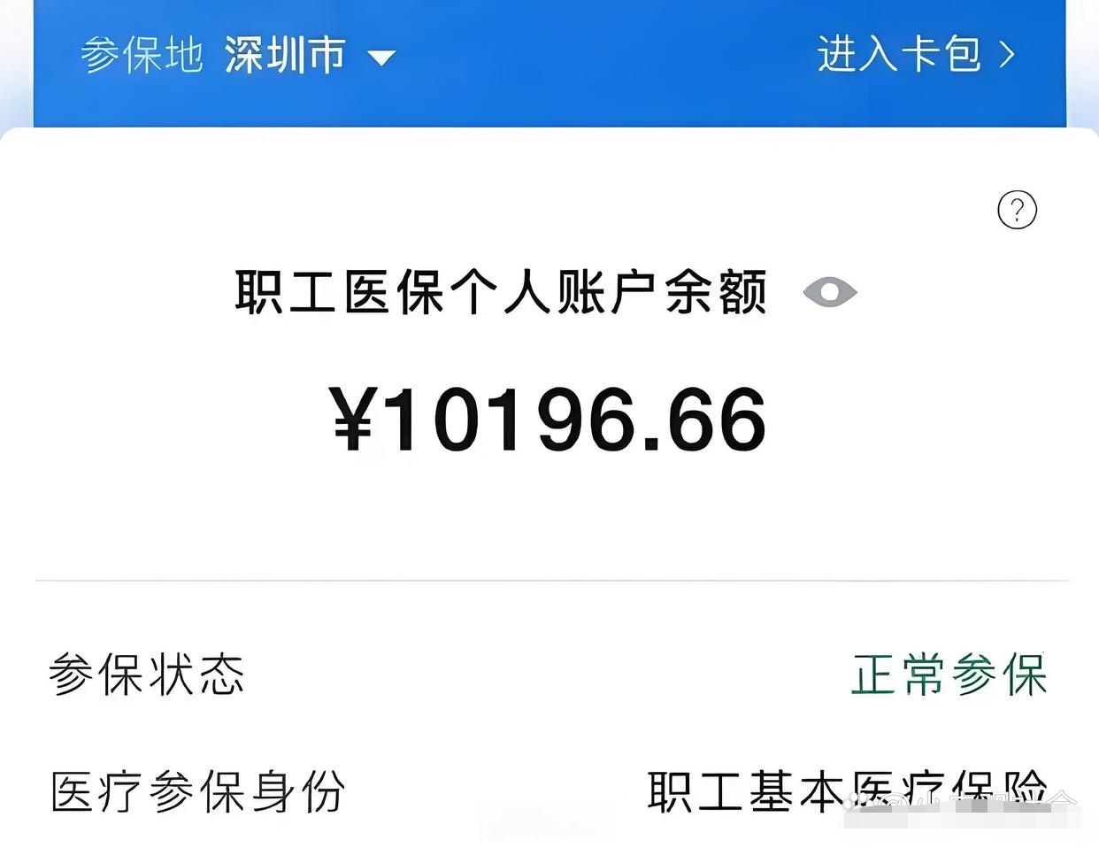 内江最新医保卡里余额怎么转给别人方法分析(最方便真实的内江医保卡里余额怎么转给别人使用方法)