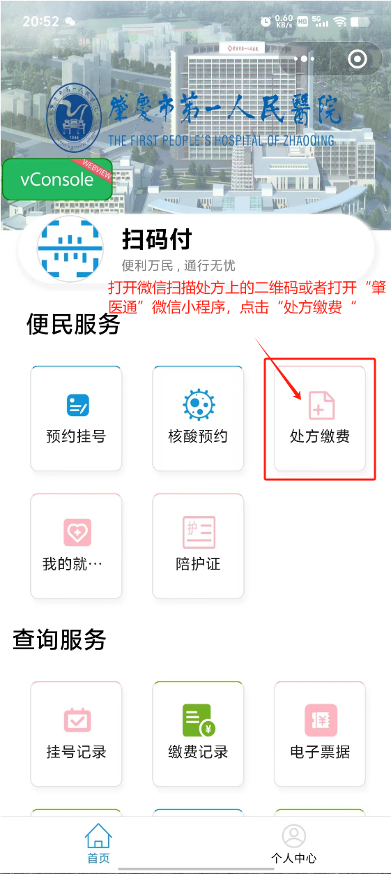 内江最新怎样把医保卡绑定微信上方法分析(最方便真实的内江医保卡咋绑定微信方法)