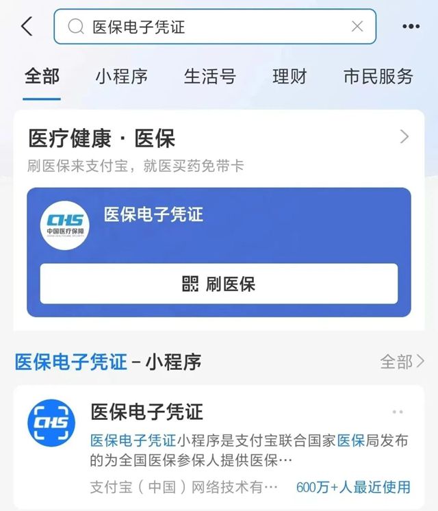 内江最新微信申领电子医保卡方法分析(最方便真实的内江微信申领电子医保卡怎么激活方法)