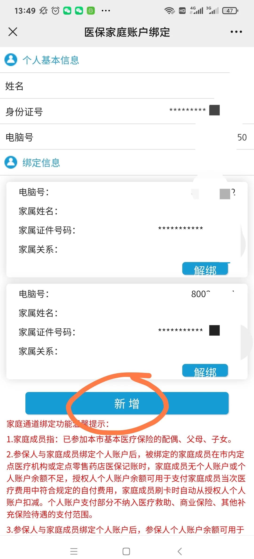 内江最新微信上绑定医保卡步骤方法分析(最方便真实的内江微信绑定医保卡步骤详解方法)