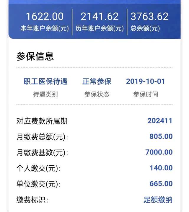 内江最新医保卡的钱转入微信余额方法分析(最方便真实的内江医保卡的钱转入微信余额添威芯qw413612提出方法)