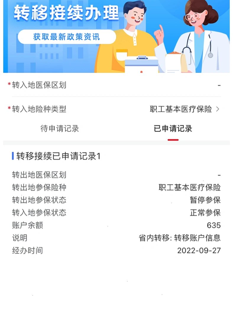 内江最新医保的卡的钱怎么转方法分析(最方便真实的内江医保的卡的钱怎么转到银行卡方法)