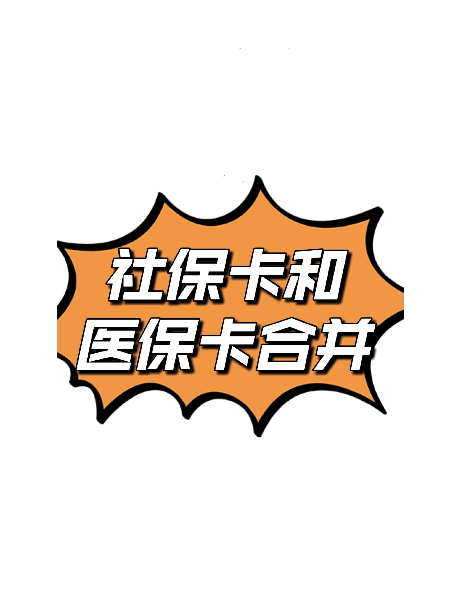 内江最新医保卡套取现金渠道方法分析(最方便真实的内江医保取现24小时微信方法)
