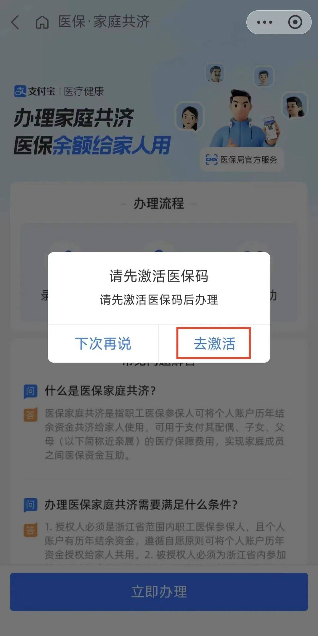 内江最新医保卡手机上怎么刷方法分析(最方便真实的内江怎样手机刷医保卡方法)