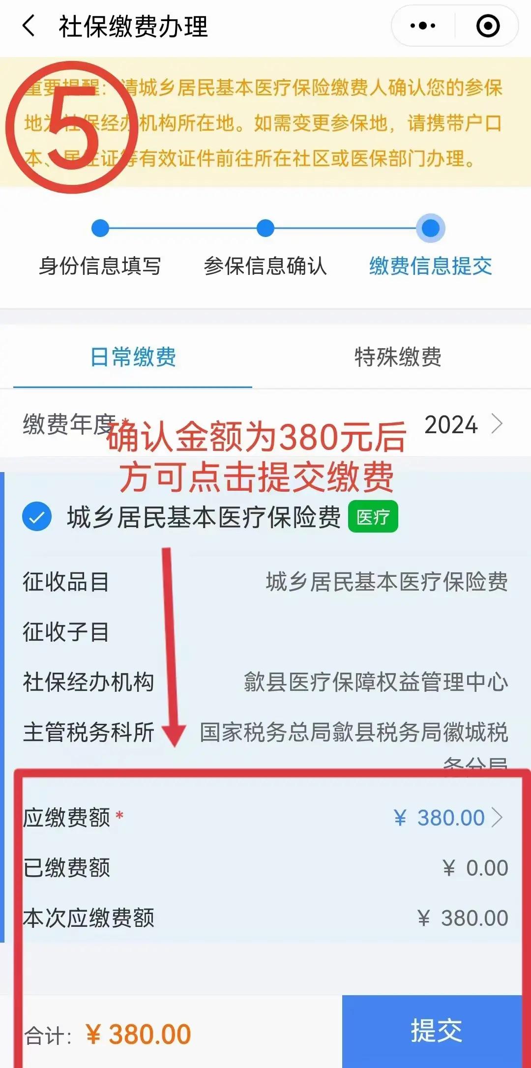 内江最新2024年医保微信缴费流程方法分析(最方便真实的内江微信交医疗保险年份是下一年吗方法)