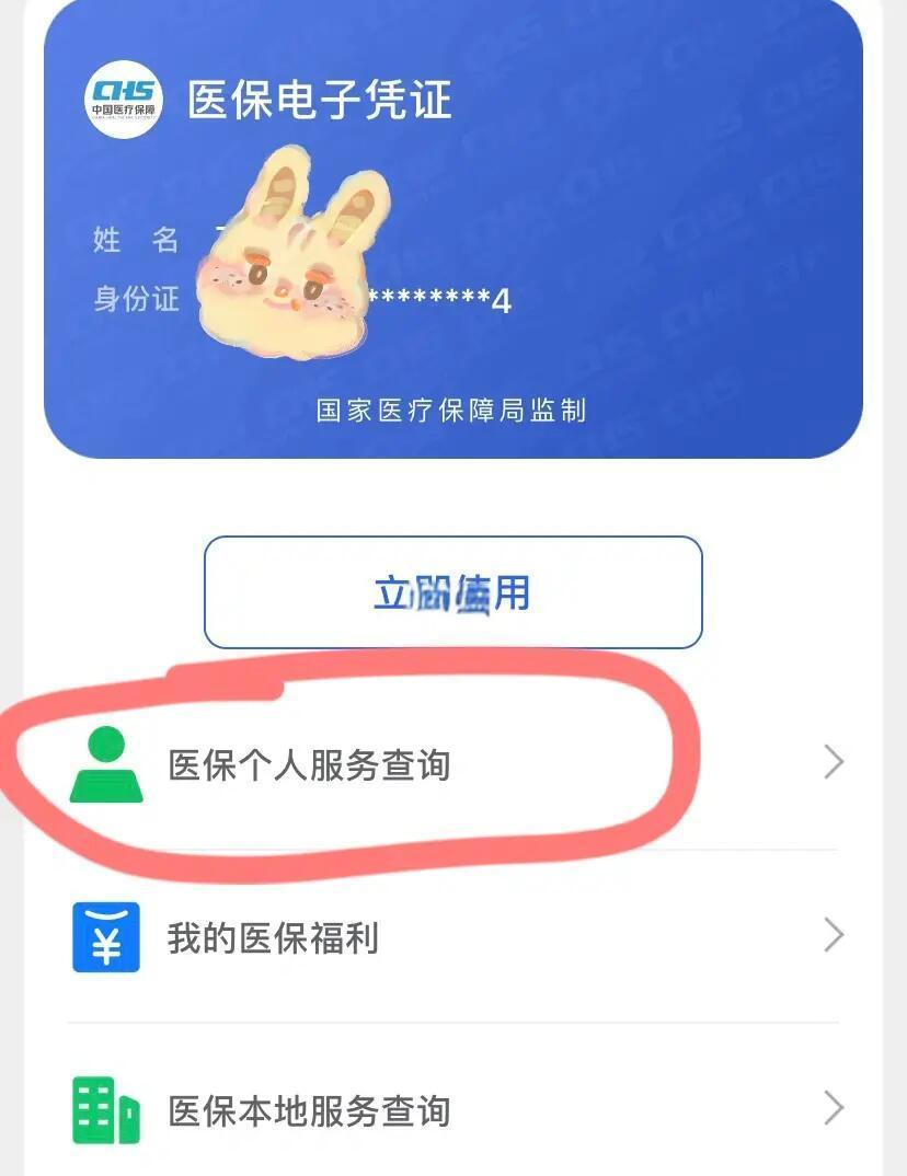 内江最新医保卡绑定微信步骤方法分析(最方便真实的内江医保卡如何绑定微信?方法)