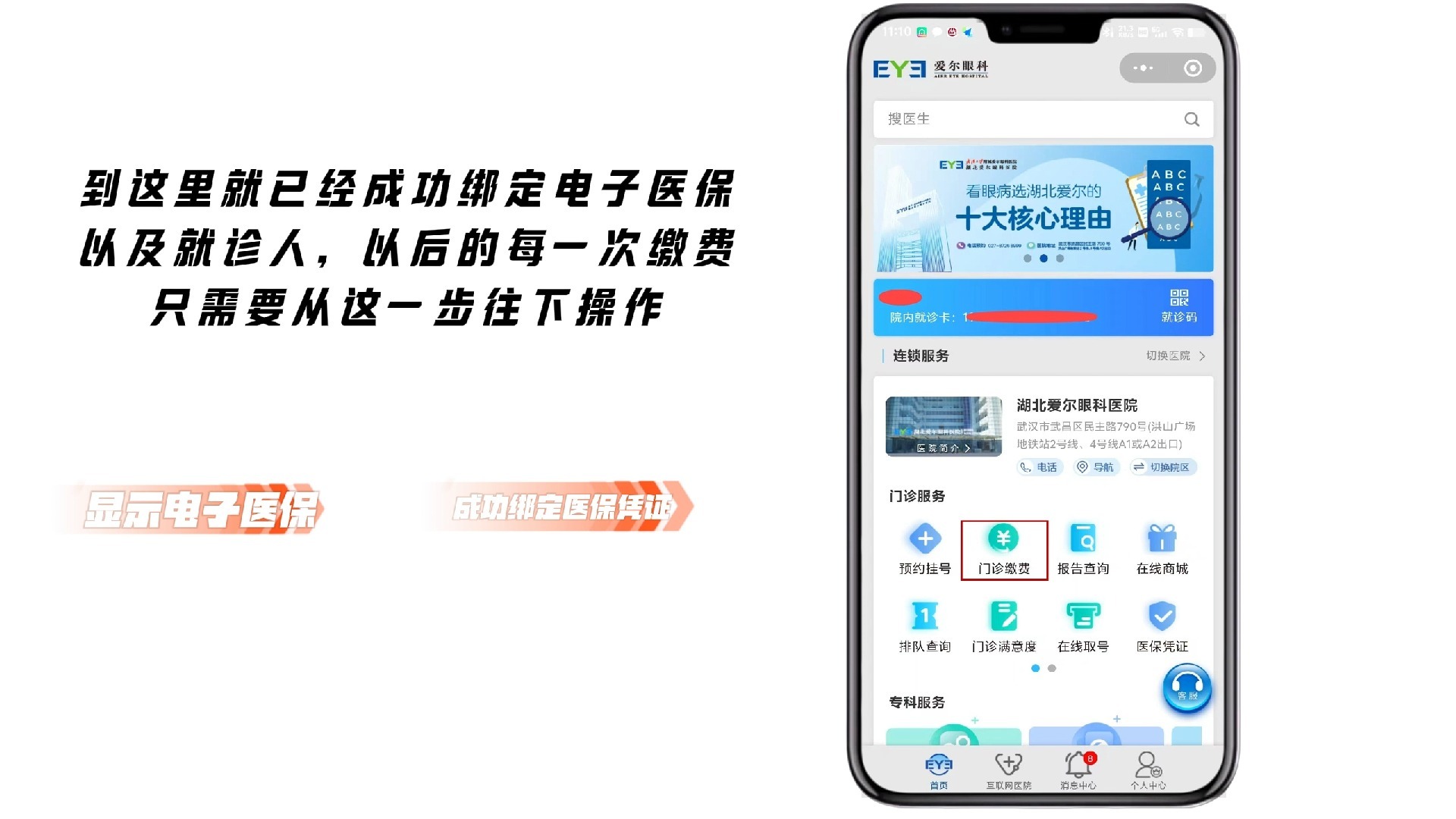 内江最新医保卡怎么绑定微信支付上方法分析(最方便真实的内江医疗保险卡怎么绑定微信方法)