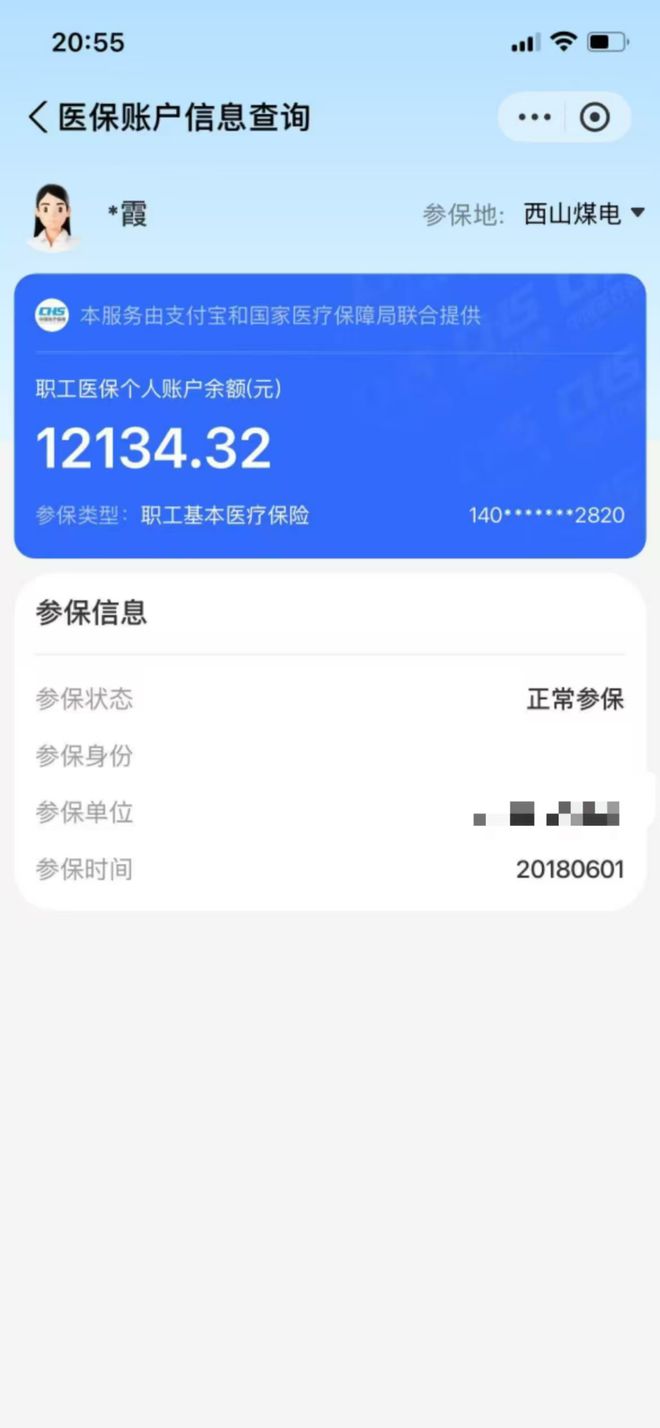 内江最新找中介10分钟提取医保方法分析(最方便真实的内江找中介10分钟提取医保重庆市方法)