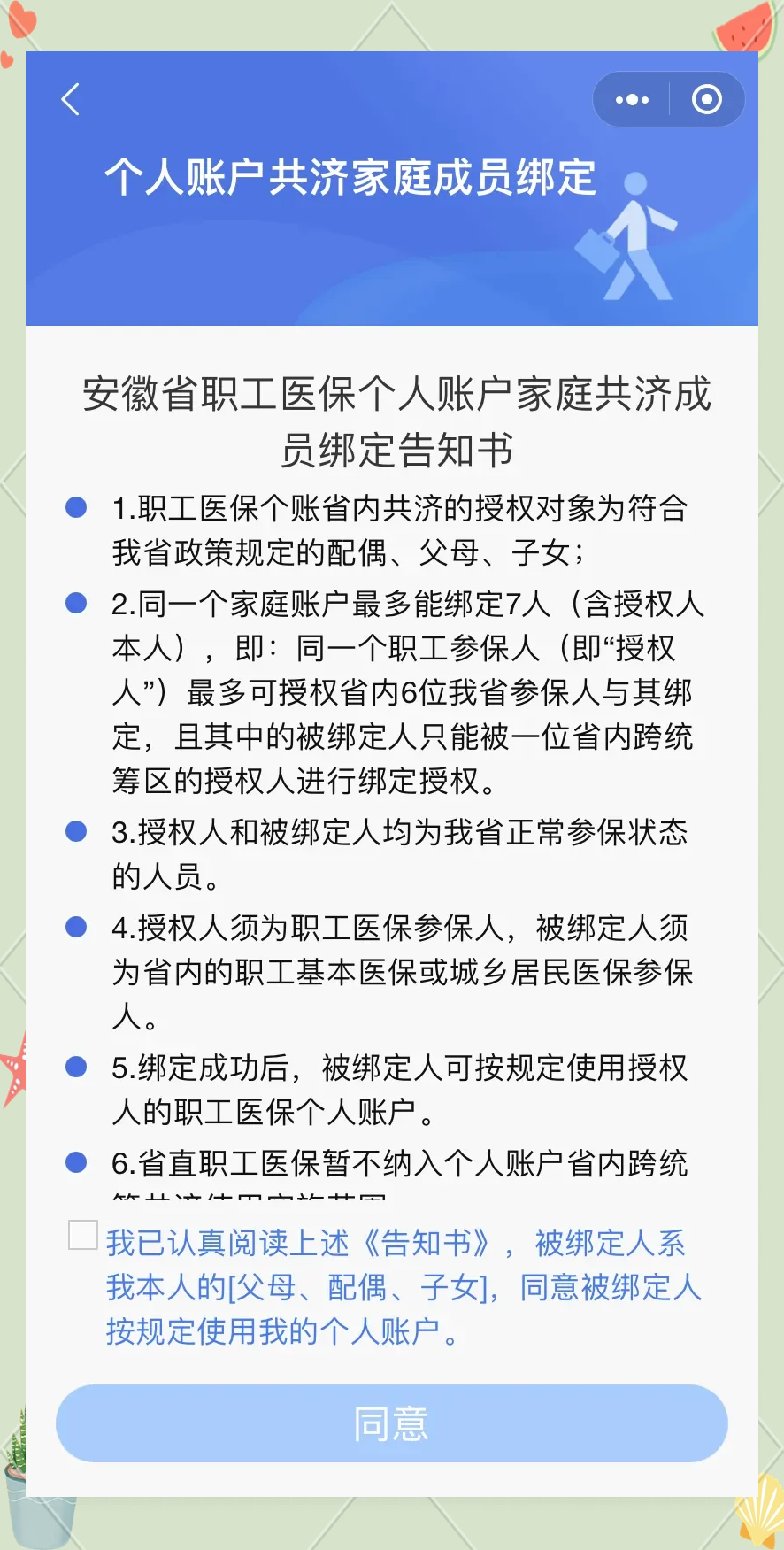 内江最新医保卡绑微信怎么绑方法分析(最方便真实的内江医保卡绑微信绑的卡能用吗方法)