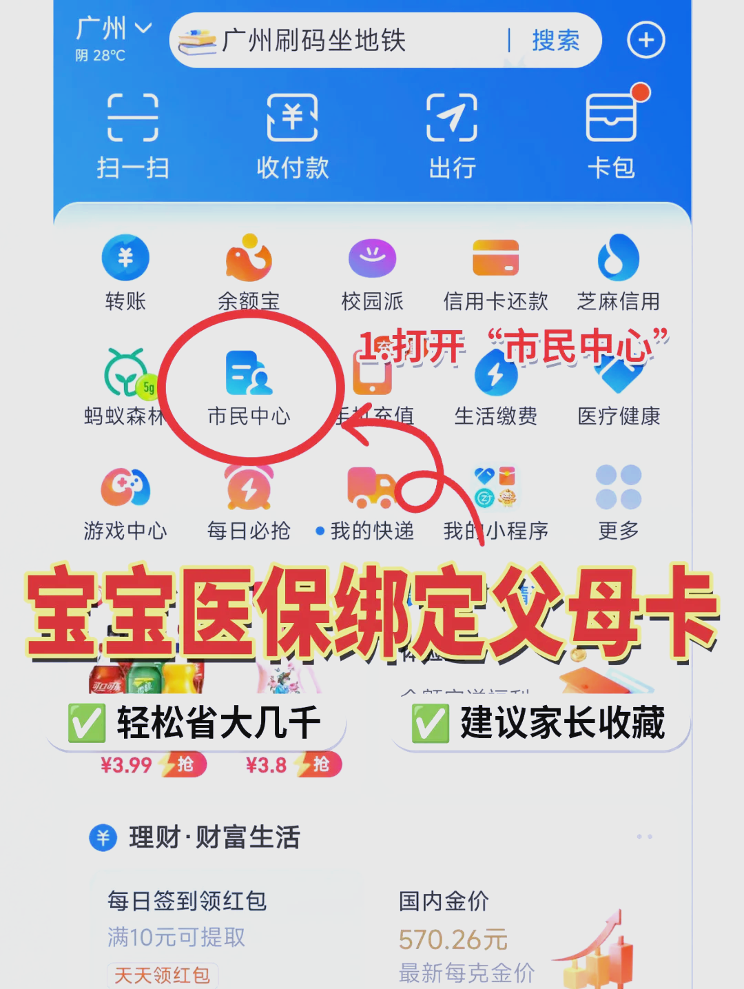 内江最新医保卡里的钱怎么用手机取出来方法分析(最方便真实的内江医保卡里的钱怎么用手机支付方法)