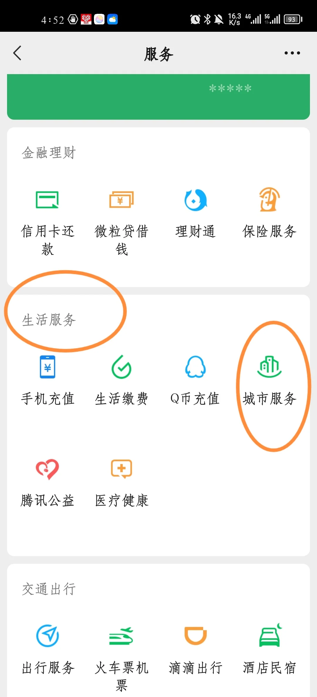 内江最新医保卡怎样绑定在手机上微信方法分析(最方便真实的内江如何把医保卡绑定微信方法)