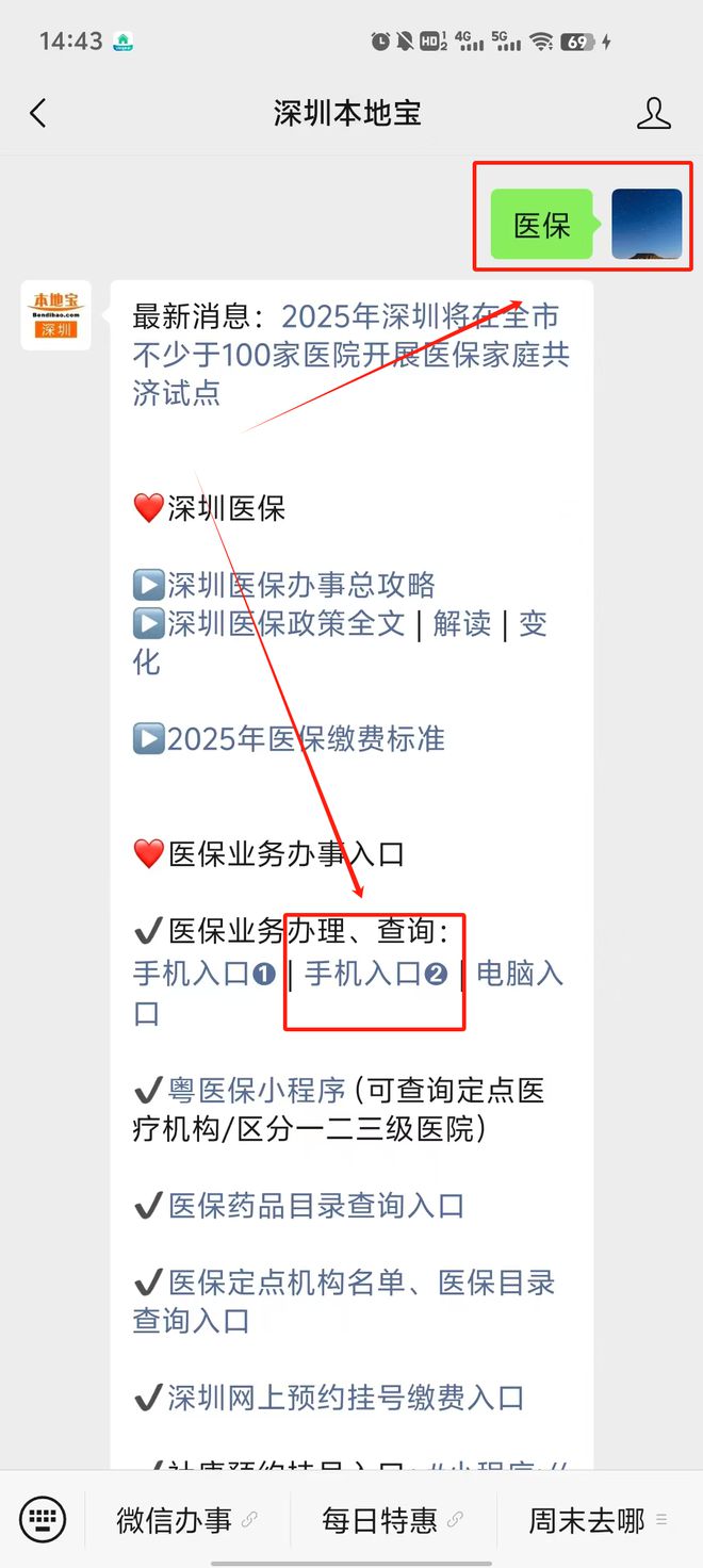内江最新深圳医保提取24小时到账方法分析(最方便真实的内江深圳医保个人帐户提取方法)