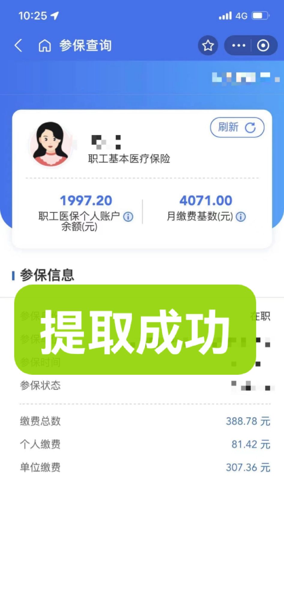 内江最新个人医保余额取出方式方法分析(最方便真实的内江怎样提取医保个人账户余额方法)
