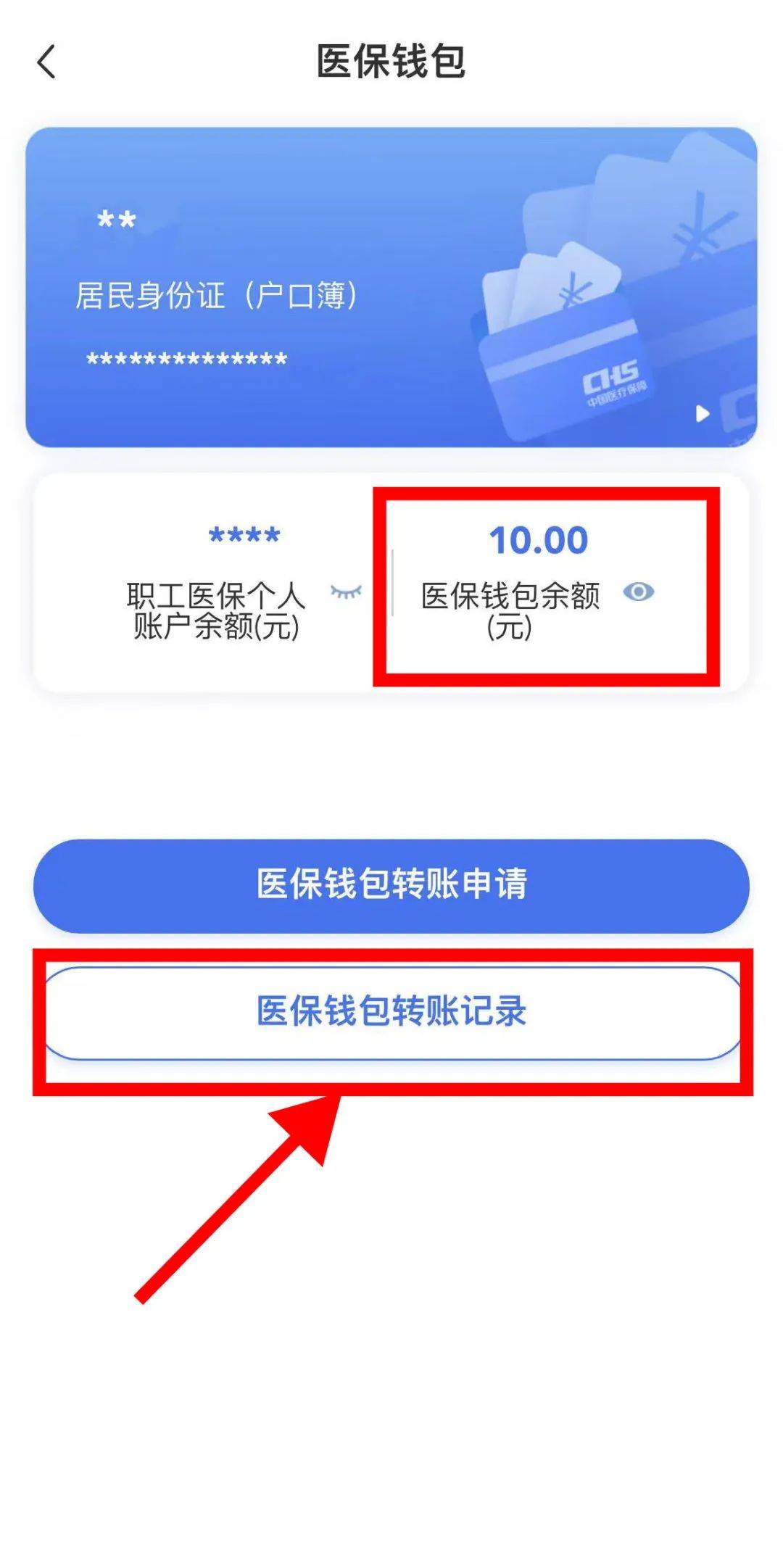 内江最新医保卡怎么绑定转账方法分析(最方便真实的内江医保卡怎么转绑定医院方法)