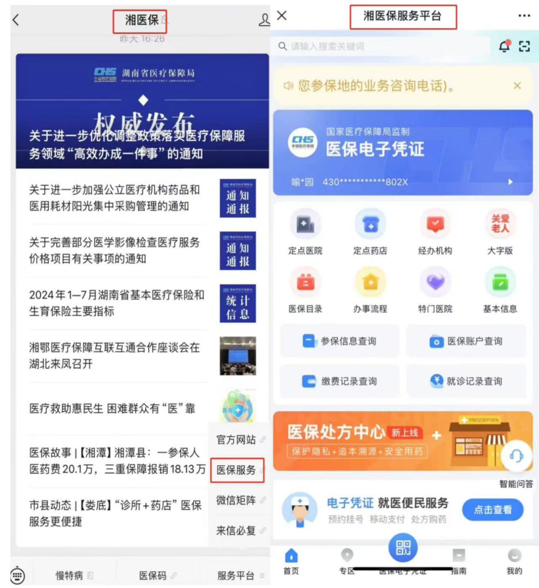 内江最新微信怎么取医保的钱方法分析(最方便真实的内江微信怎么取医保的钱啊方法)