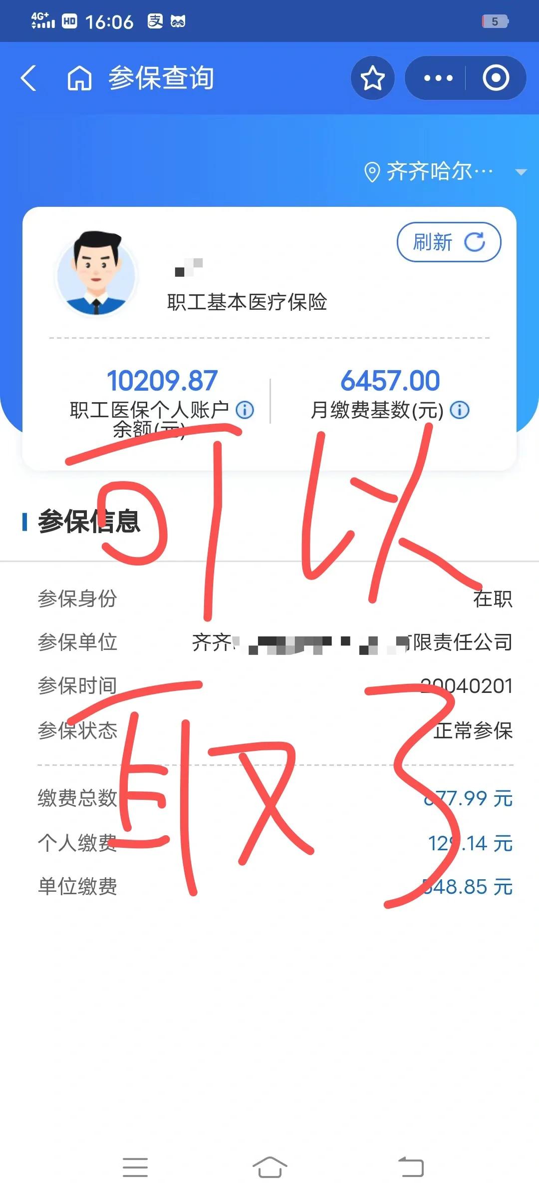 内江最新医保卡异地提取现金方法方法分析(最方便真实的内江医保卡异地提取现金方法是什么方法)