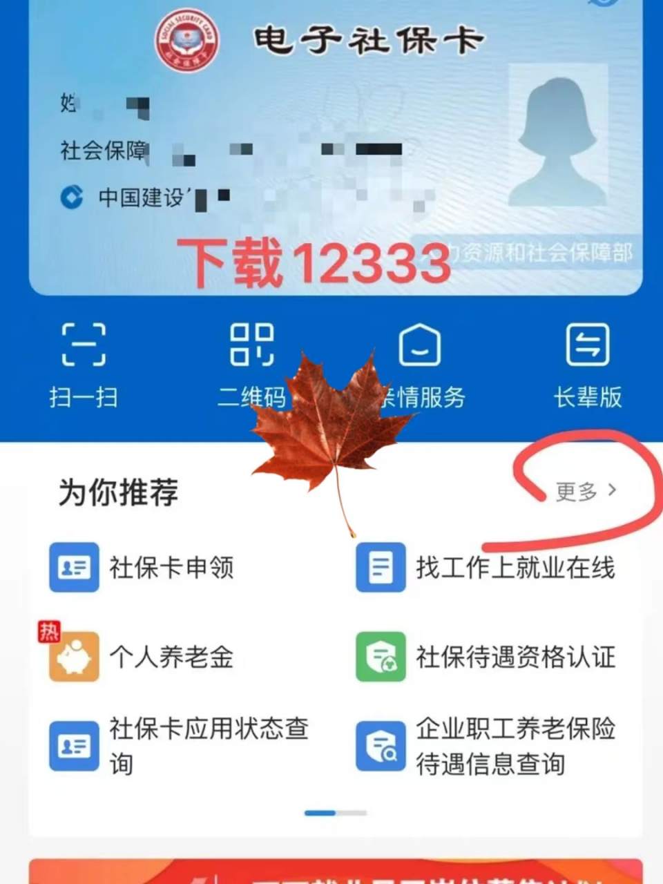 内江最新社保卡能不能在手机上激活方法分析(最方便真实的内江社保卡可以手机上激活吗?方法)