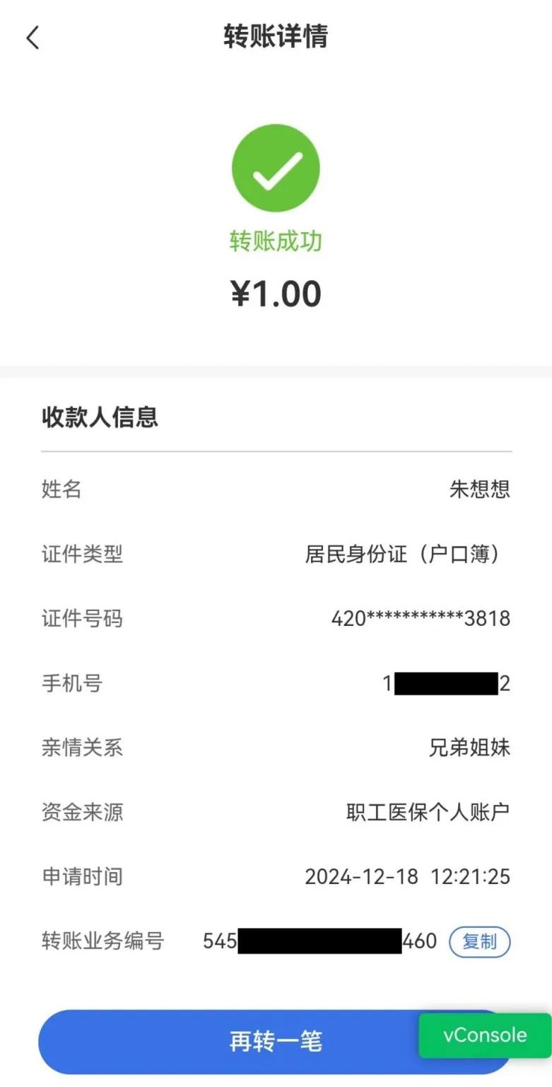 内江最新医保卡里的钱转入银行卡方法分析(最方便真实的内江医保账户钱转到储蓄账户方法)