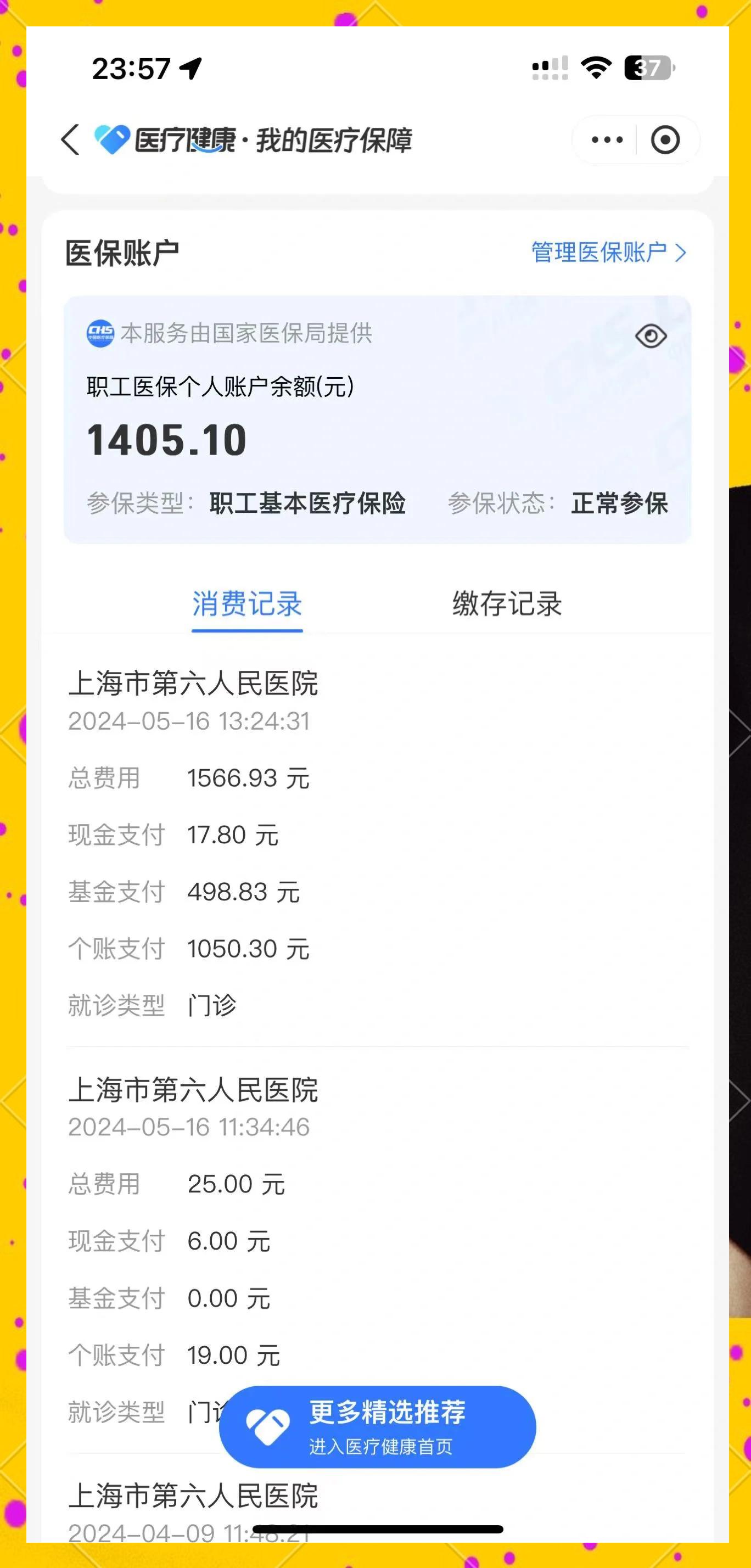 内江最新医保提取中介联系微信方法分析(最方便真实的内江医保提现电话方法)