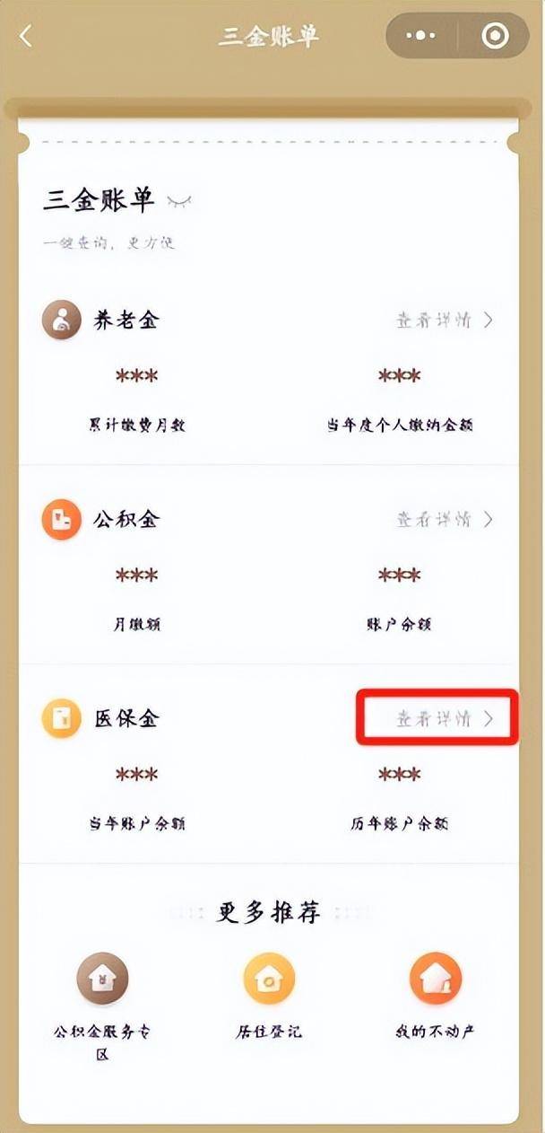 内江最新医保个人账户余额微信查询方法分析(最方便真实的内江医保个人账户余额微信查询不到方法)