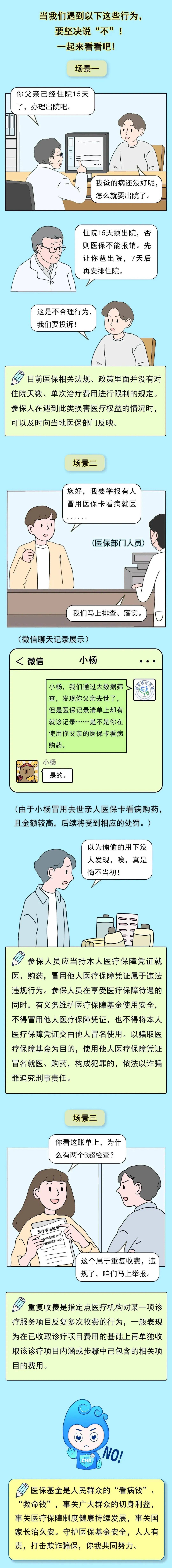 内江最新医保套现24小时微信方法分析(最方便真实的内江深圳医保套现24小时微信方法)