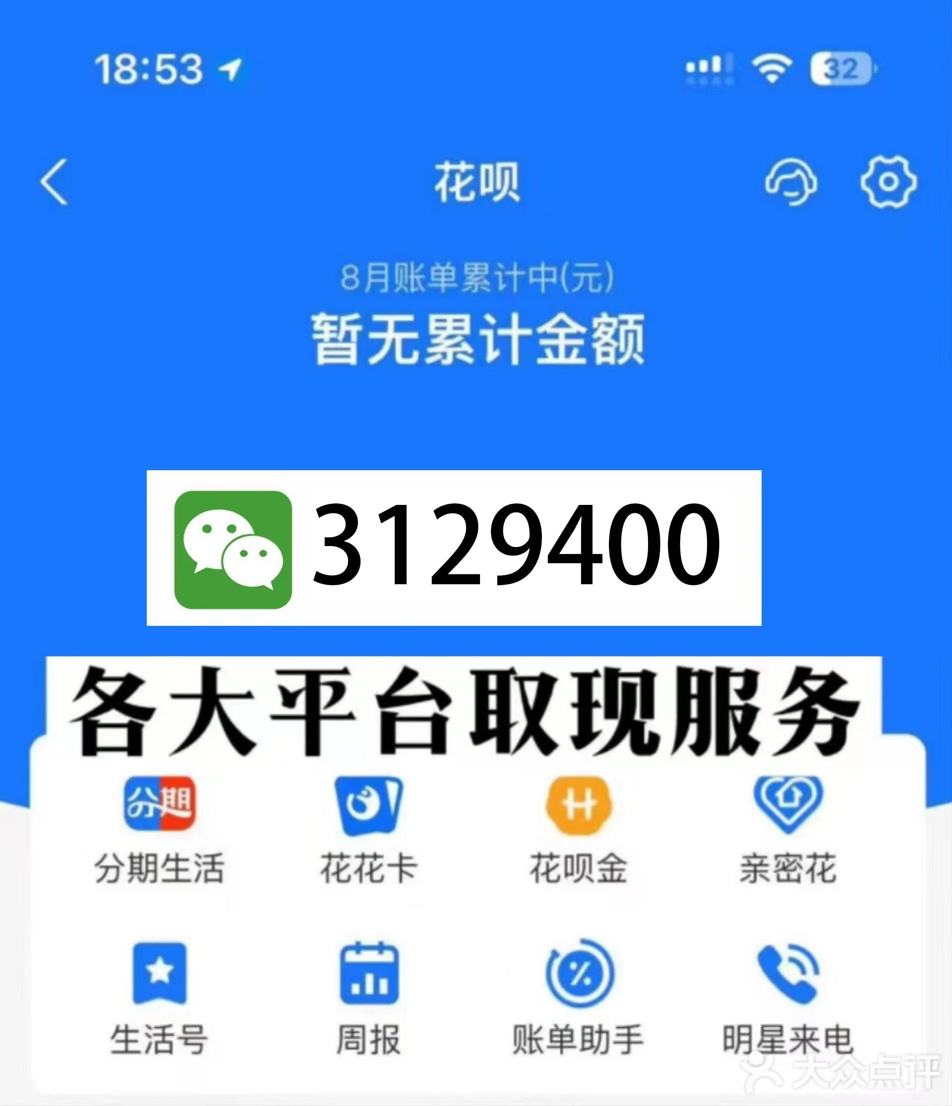 内江最新医保换现金秒到账微信是真的吗方法分析(最方便真实的内江刷医保卡换现金是否构成犯罪方法)