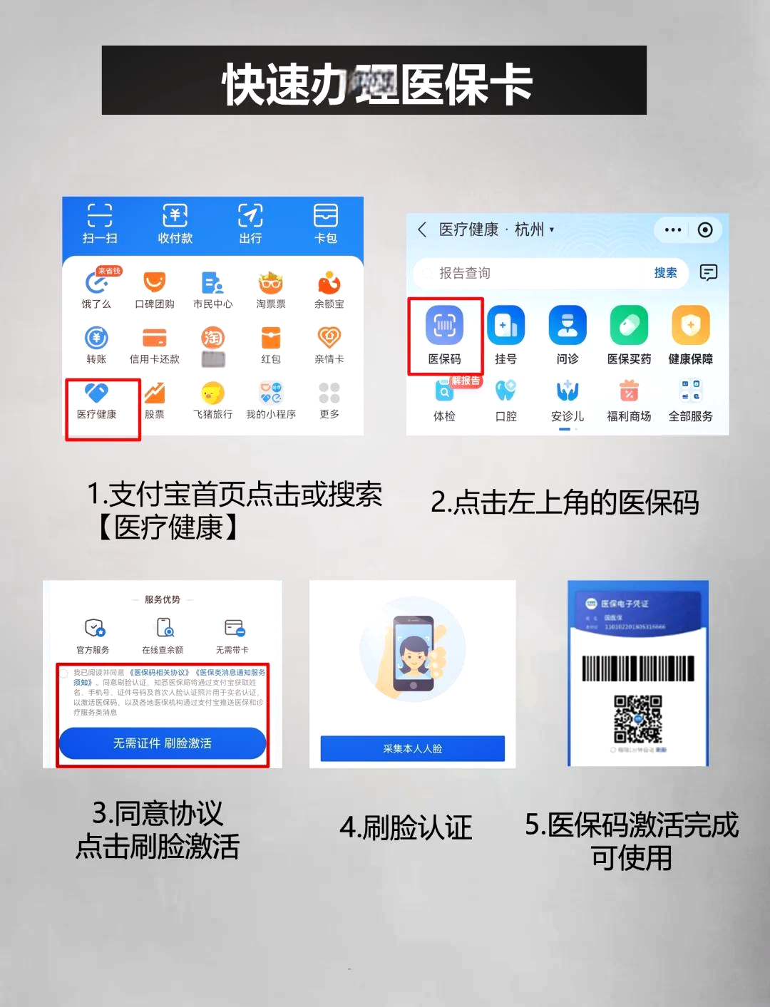 内江最新医保卡里的钱手机里怎么提现出来方法分析(最方便真实的内江医保卡里的钱怎样提现方法)