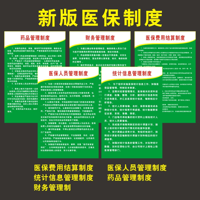 内江最新怎么让药店给我套医保钱方法分析(最方便真实的内江药店买药怎么用医保卡付款方法)