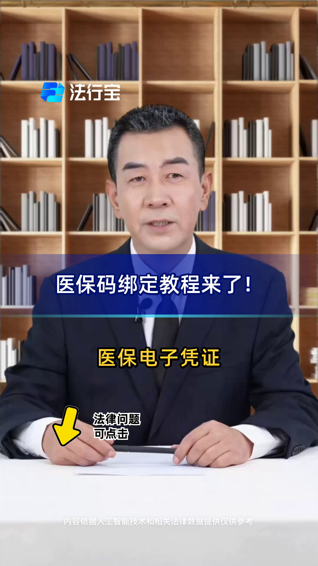 内江最新医保怎么绑定到微信方法分析(最方便真实的内江医保怎么绑定微信,才能报销方法)