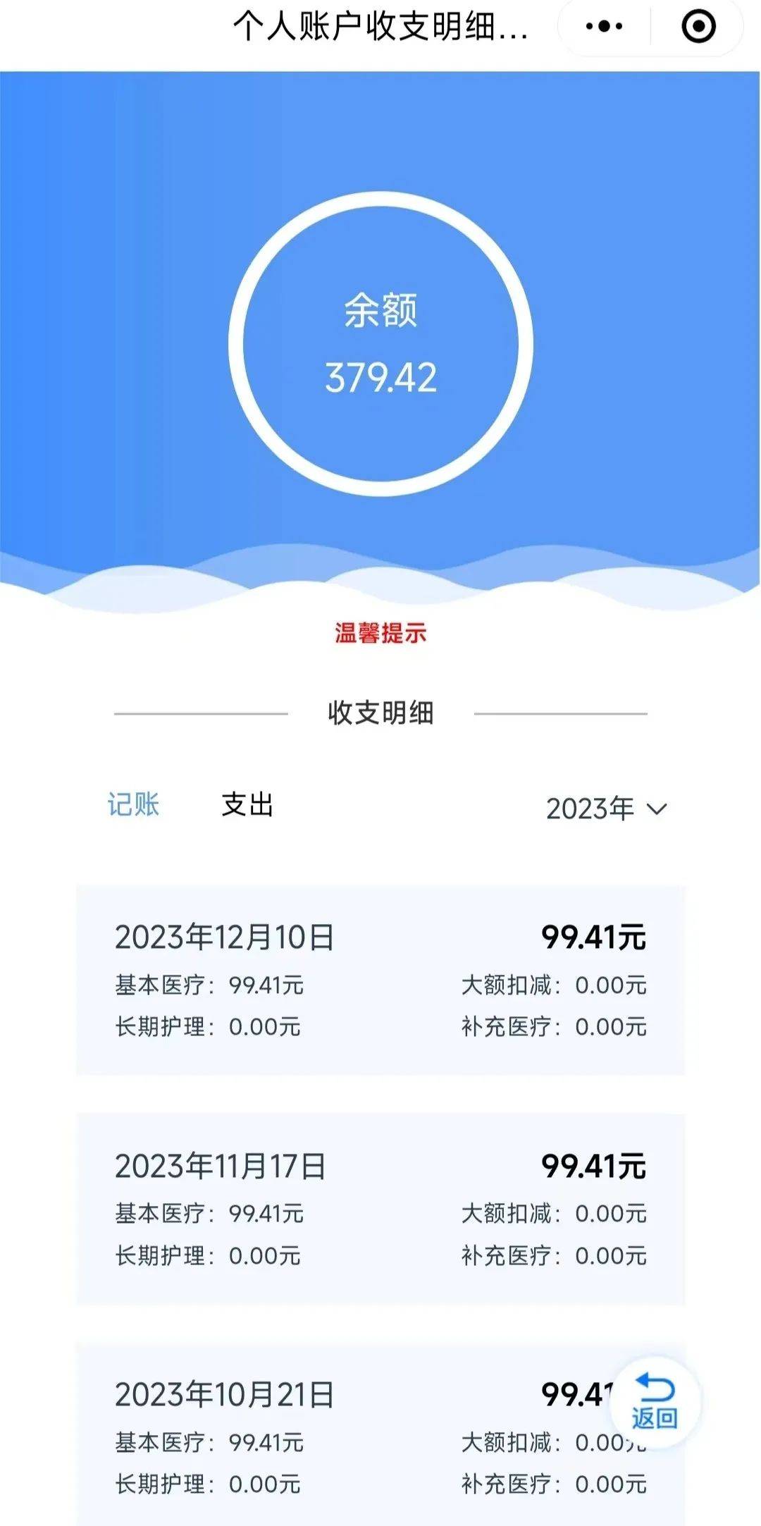 内江最新医保个人账户余额取现方法分析(最方便真实的内江医保个人账户余额取现什么意思方法)